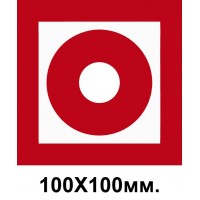 Пожарный знак Кнопка включения пожарной автоматики 100х100 мм